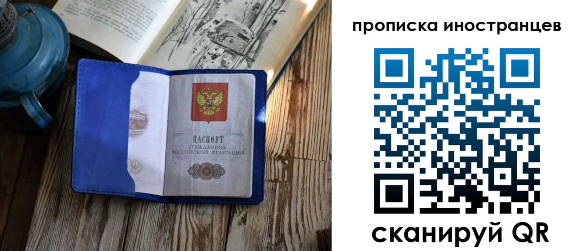 временная регистрация в Михайлове