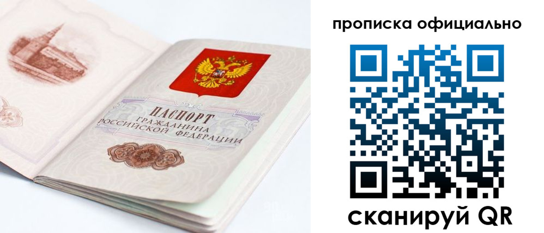 временная регистрация надежно в Михайлове
