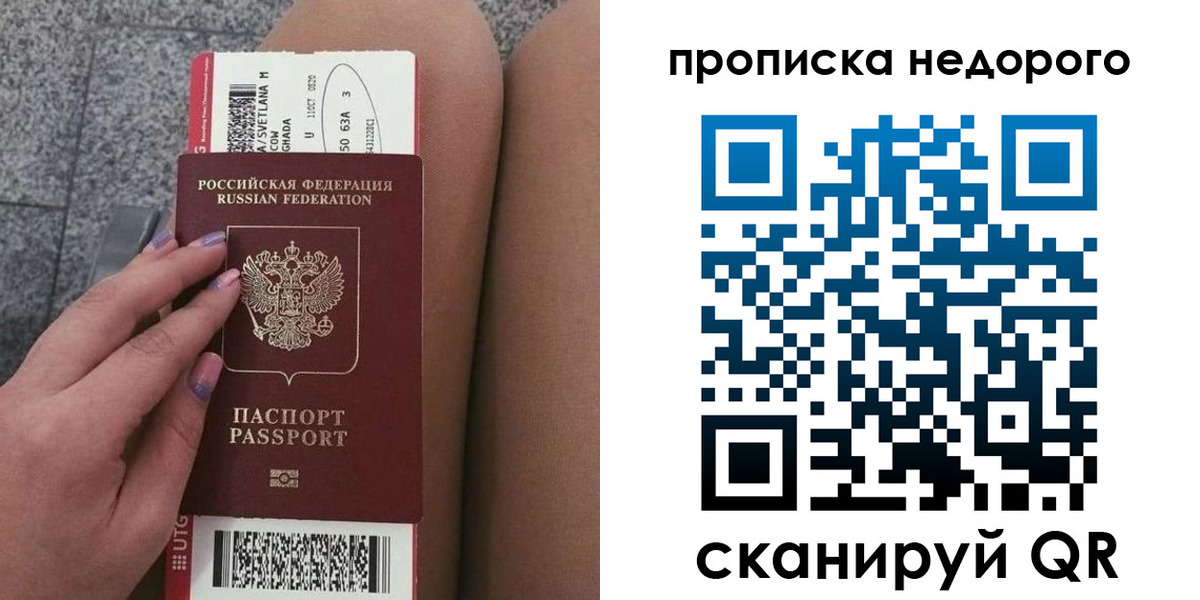 временная регистрация законно в Михайлове
