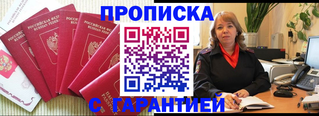 временная регистрация собственник в Михайлове